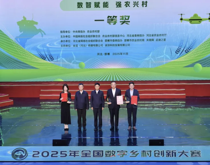黑龙江在全国数字乡村创新大赛中揽获多奖