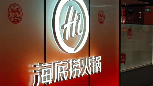 海底捞“山海青年行动”：以党建引领书写乡村振兴新篇章