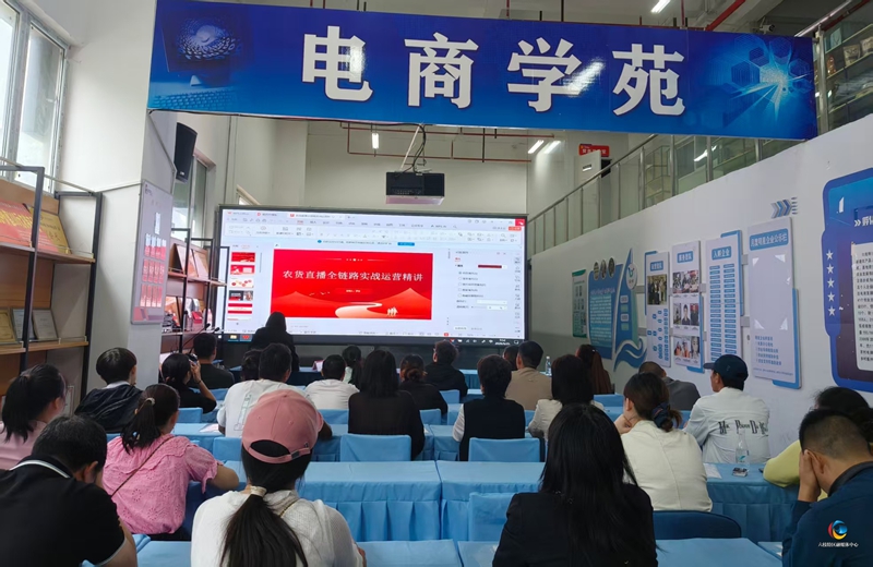 2026年六枝特区农村电商人才从业培训班（第二期）