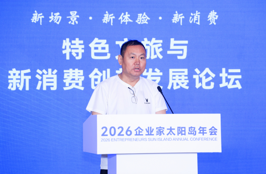 松花江畔共话乡村振兴 山西隰县在2026企业家太阳岛年会推介农文旅融合发展实践