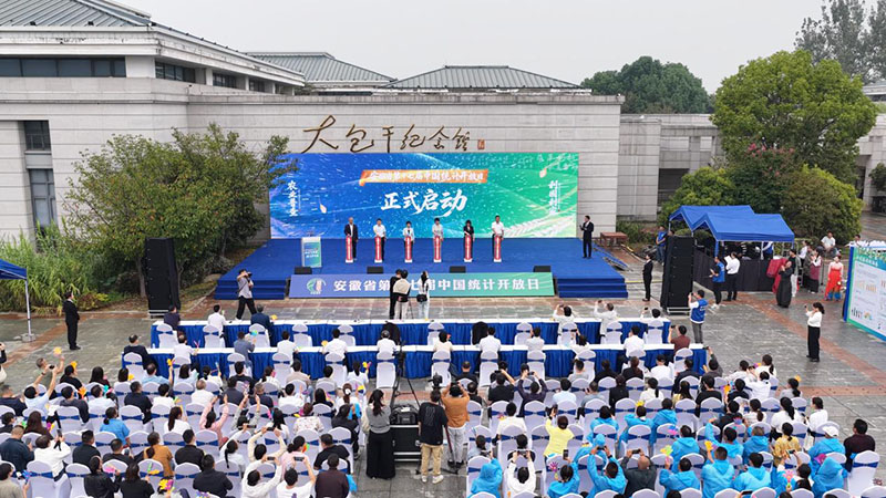 安徽省第十七届 “中国统计开放日” 活动走进小岗村 以统计赋能乡村振兴
