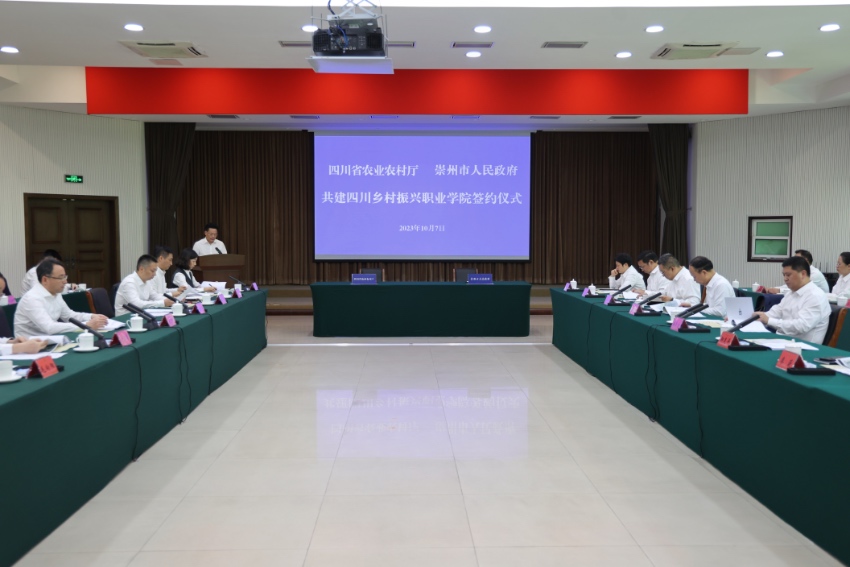 人才振兴添活力！四川乡村振兴职业学院建设正式启动