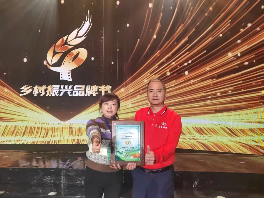 后亭小鹧鸪上榜“土特产大众口碑百强榜”，并作为典型案例收录和推介。厦门市医保局供图
