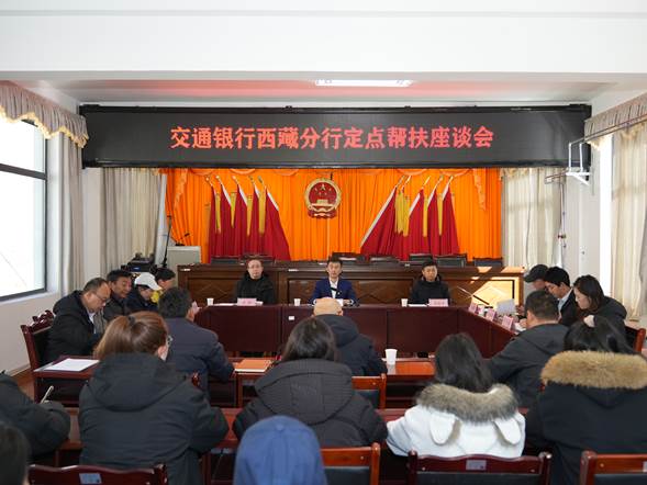 交通银行西藏分行为乡村振兴添“磨”力