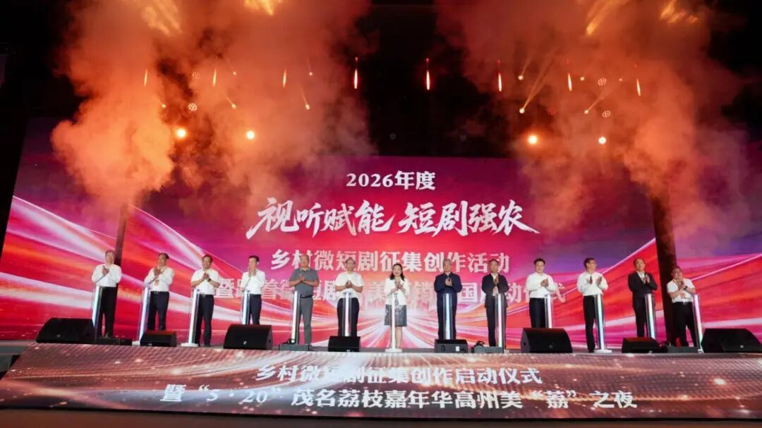 视听短剧聚合力 开辟乡村振兴新路径