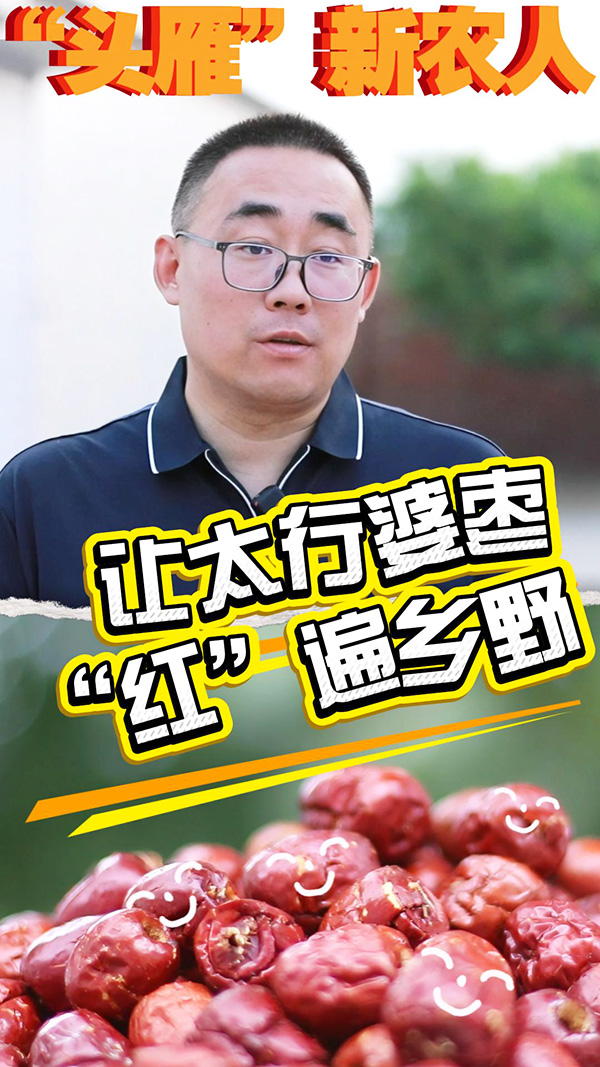 河北小伙读研期间获评全国劳模 把论文写在太行山脚下